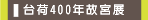 �x��400�~�G�c�i