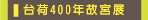 �x��400�~�G�c�i