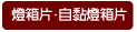 �O�c���D���H�O�c��