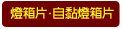 �O�c���D���H�O�c��